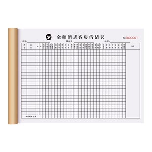 【客房清洁报表】酒店楼层服务工作日报表宾馆房间检查消毒日报表