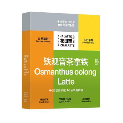 花田萃|冻干浓缩牛奶咖啡0白砂糖