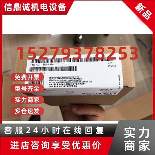 议价6ES7321-1BL00-0AA0西门子S7-300模块SM321 6ES7321-1BLOO-OA