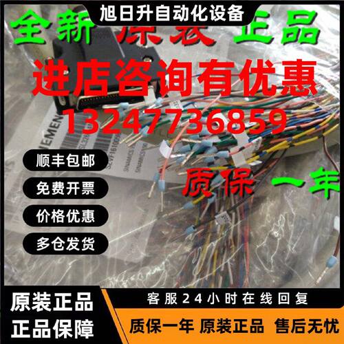 议价现货原装正品6SL3260-4NA00-1VB0/1VBO 西门子V90控制信号电