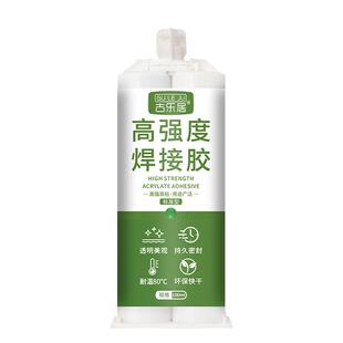 upvc水管专用胶水排水管下水管强力粘合剂塑料管道接口防水密封胶