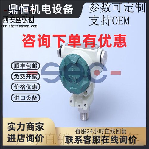 议价CS311压力变送器防爆型工业液压传感器 厂家直销 质保一年
