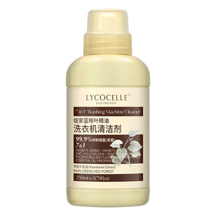 绽家蓝桉叶精油洗衣机清洗剂除垢杀菌除霉留香清洗污渍神器250ml
