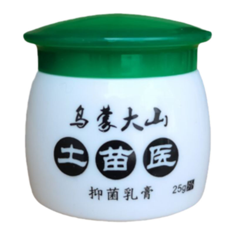 乌蒙大山土苗医膏顽固皮肤快速消毒抑菌痒私处瘙痒过敏痘外用乳膏