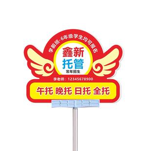 托管班牌教育培训中心机构手举牌托管中心午托晚托辅导中小学生周末学习班提升寒暑假班级接送牌伸缩手举牌子