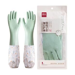 图家加绒洗碗手套女家务厨房清洁防水耐磨洗衣服专用手套