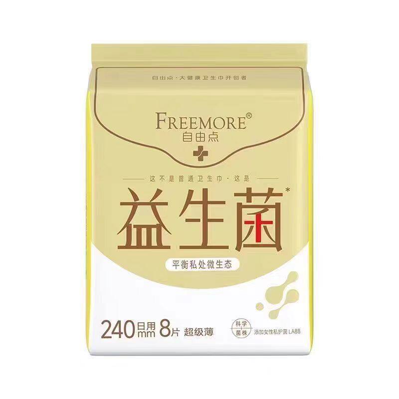 自由点益生菌日夜用卫生巾