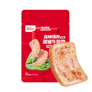 【先尝后买】英氏忆小口儿童午餐肉无添加防腐剂健康零食单独包装