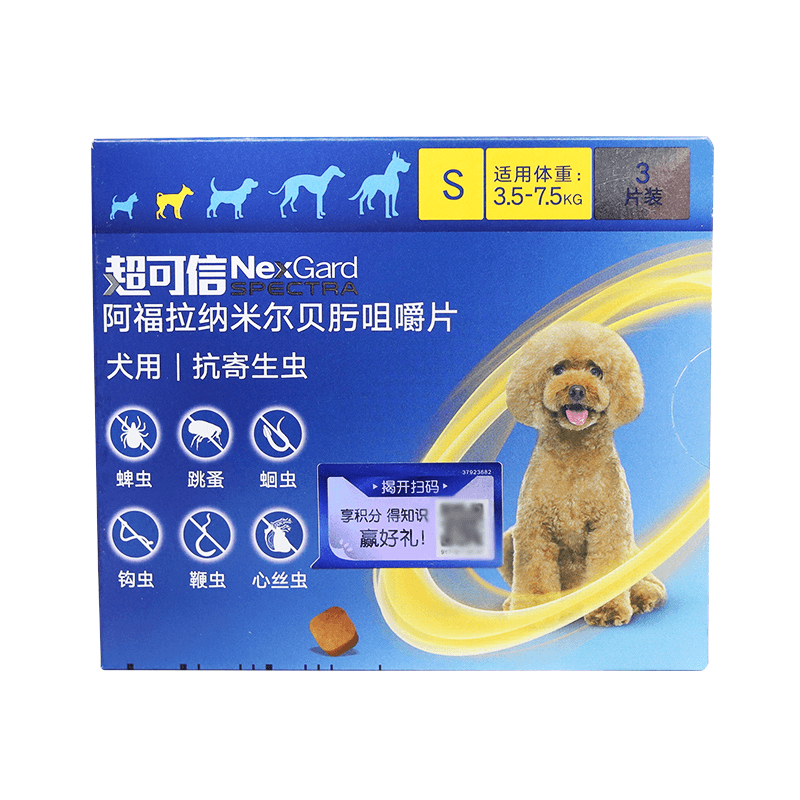 超可信体内外驱虫药小型犬内服