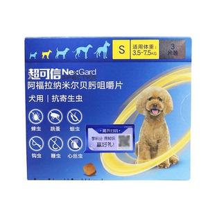 超可信体内外驱虫S号3.5-7.5kg小型犬3粒狗狗驱虫药泰迪狗用犬用
