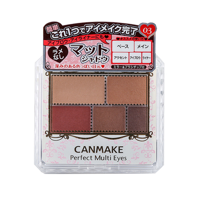 canmake/井田哑光五色眼影05现货