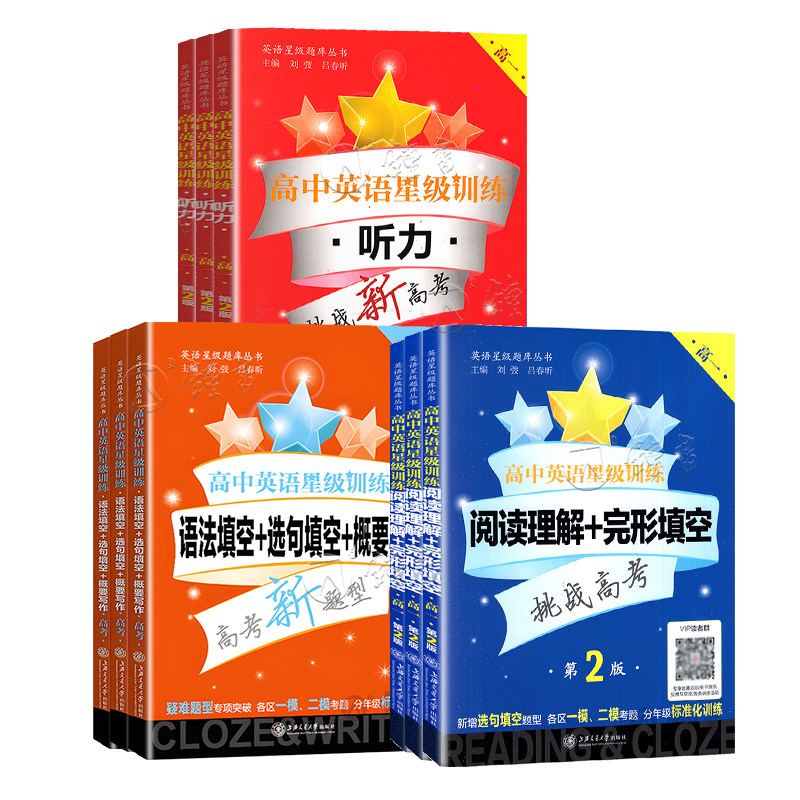 交大之星高中英语训练阅读理解