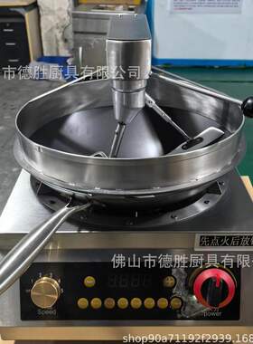 自动炒菜机器人商用多功能炒饭机智能菜谱烹饪炒锅炒粉面麻辣香锅