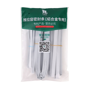 窗户密封条铝合金推拉窗防风临街隔音挡风神器断桥铝缝隙防水保暖