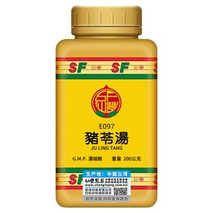 E097猪苓汤台湾仙丰汉方倪海厦伤寒阳明病口渴欲饮小便不利脉浮