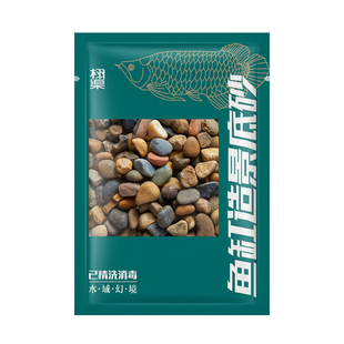 鱼缸铺底石免洗底砂造景天然火山石溪流石头尼罗河雨林沙龟缸专用