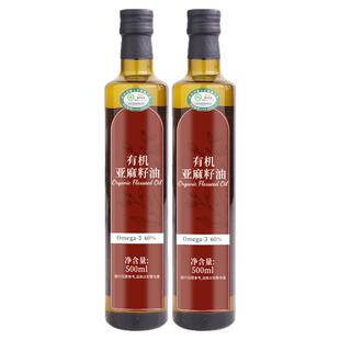 有机亚麻籽油500ml正品低温一级冷榨食用油保质期至26年12月临期