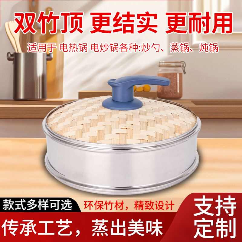 不滴水手工竹子编锅盖蒸馒头家用竹编锅盖蒸锅电热竹编蒸笼