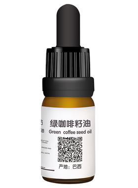 有机巴西绿咖啡油抗氧化皱纹