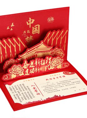 党员政治生日贺卡2026新款七一立体纪念卡片感恩礼物定制单位名称