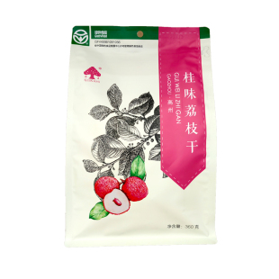 高州桂味荔枝干特级新货白糖罂荔枝肉干广东特产干荔枝核小肉厚