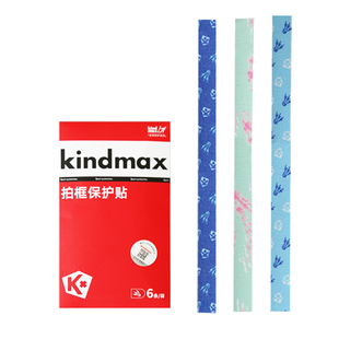 康玛士羽毛球拍头保护贴拍框不留胶边框条防磨防掉漆防断线非透明