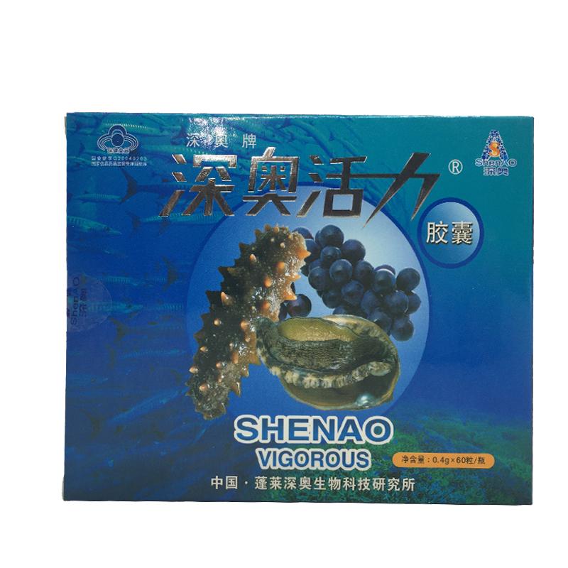深奥活力胶囊0.4g60粒生产厂家国家批准保健功能为延缓衰老买3送1