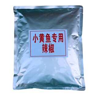 小黄鱼专用辣椒 网红小黄鱼 夜猫小黄鱼BT辣椒粉撒料商用1000克