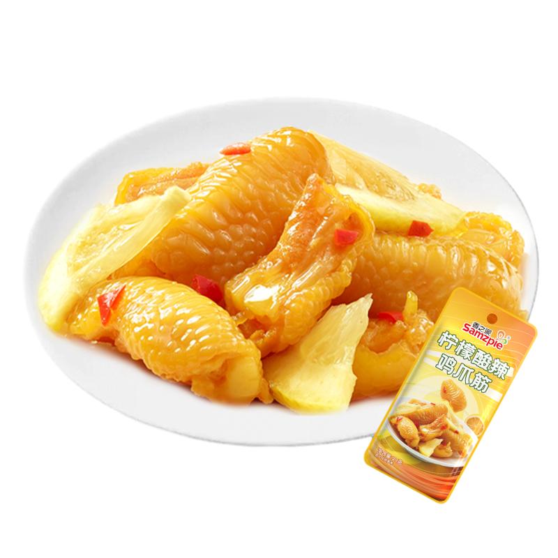 香之派柠檬酸辣鸡爪筋鸭掌筋鸡脚鸭脚筋零食即食食品追剧小零食