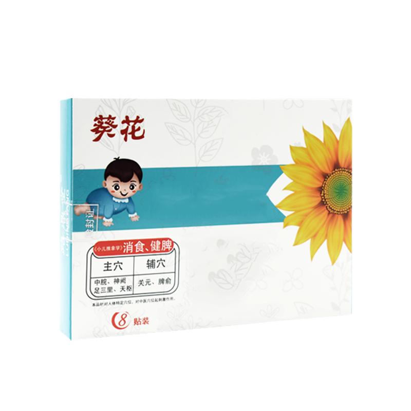 葵花小儿肠胃贴健脾消积食二合一