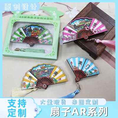 城市地标木质磨砂流沙AR冰箱流旅游冰箱现货纪念品城市冰箱贴贴贴