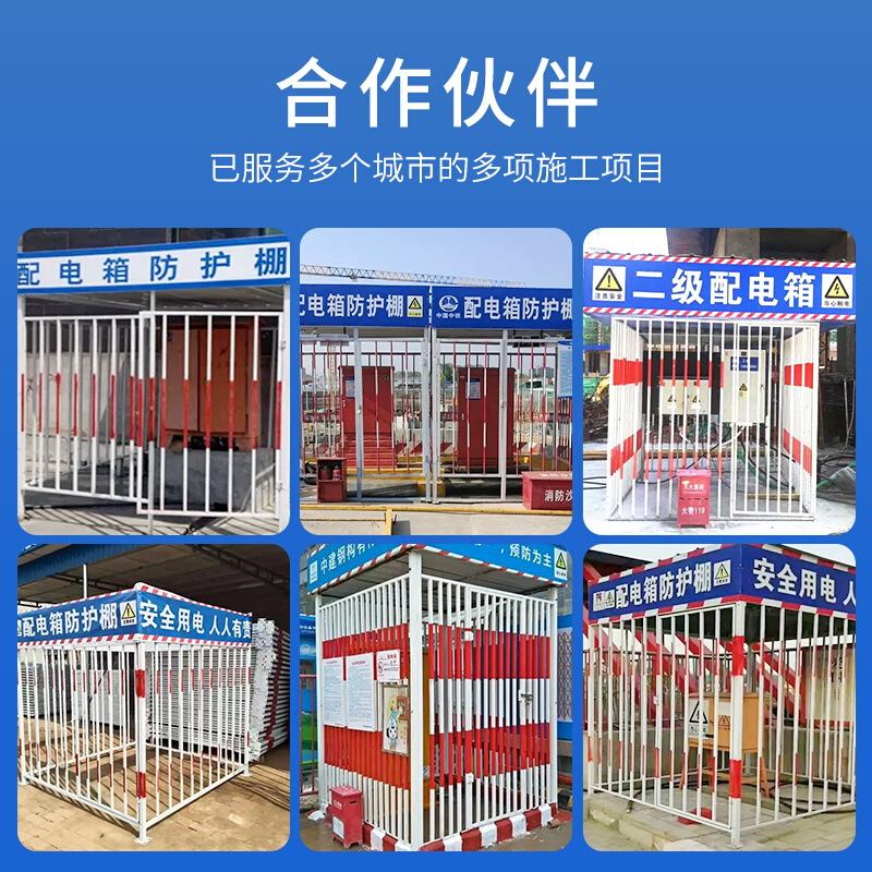 一二级配电箱防护棚配电柜加工棚建筑工地围栏警示标语安全防雨罩