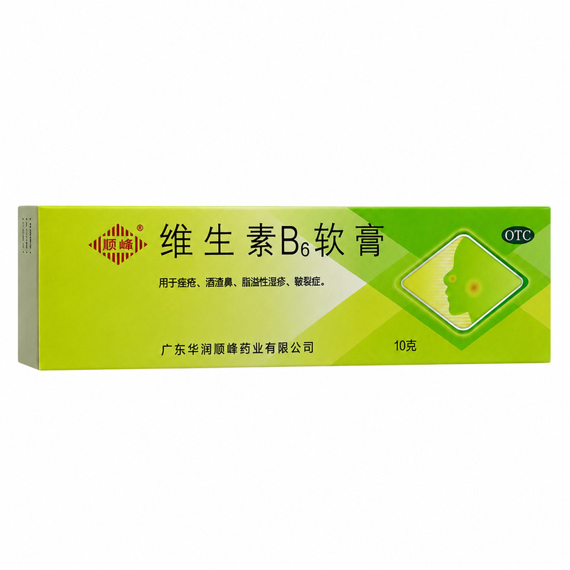 顺峰维生素B6软膏10g装舒缓皮炎酒糟鼻去痤疮除粉刺黑头修护皮肤