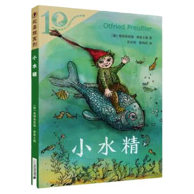 小水精书彩乌鸦系列10周年版