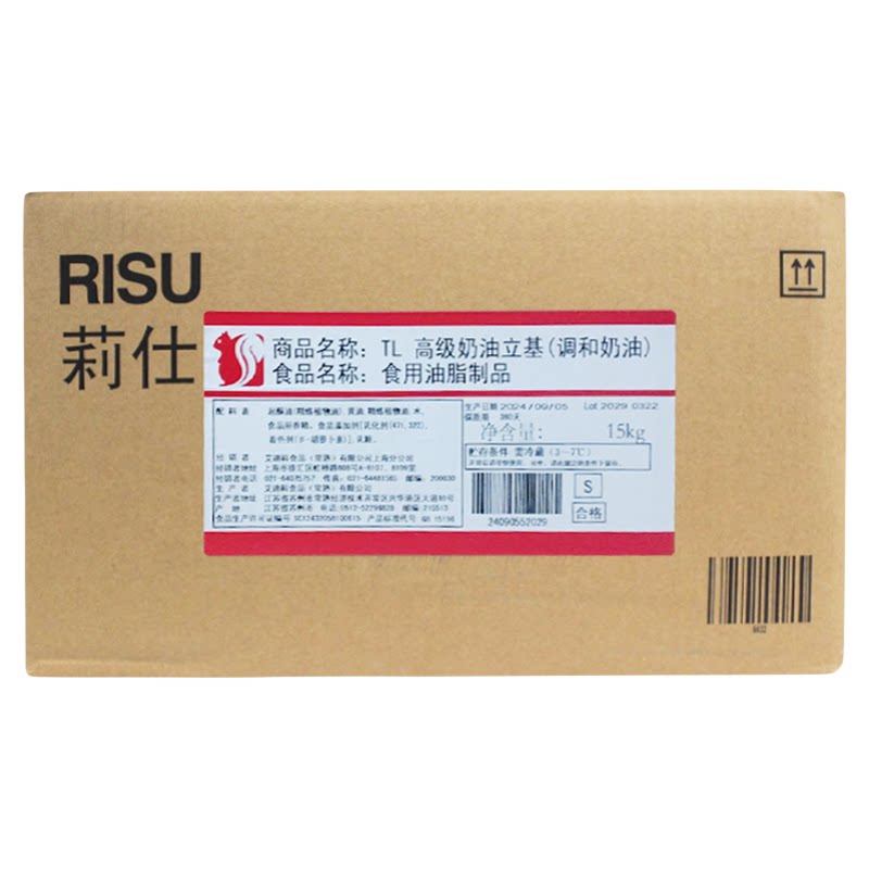牛奶蛋羹味黄油烘焙原料
