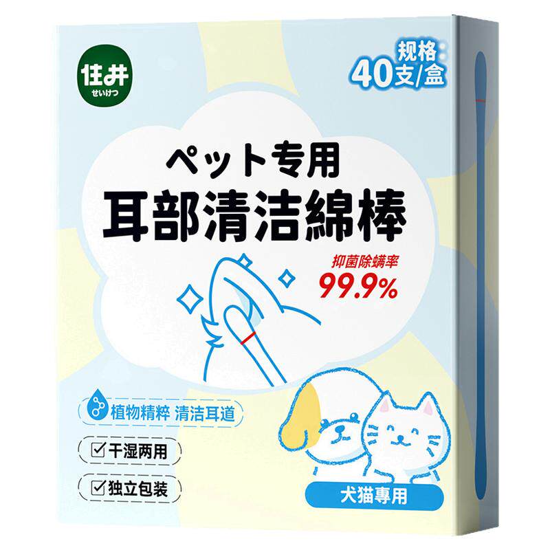 宠物棉签耳部棉棒猫咪狗狗滴耳液祛耳油耳垢一次性掏耳朵清洁用品