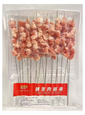 钢签肉筋串20串猪肉串