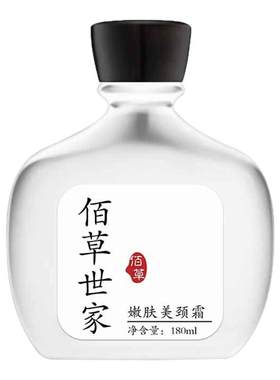 【轻松抚平】缩小喉结软膏