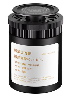 薄荷车载香薰2026新款汽车内用固体香膏提神醒脑防困神器持久留香