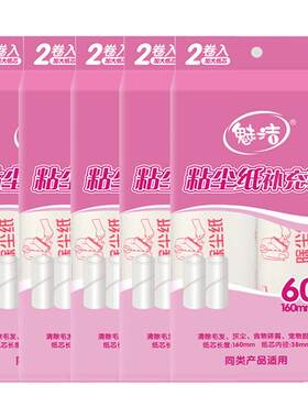滚筒粘毛器除毛神器可撕式卷纸