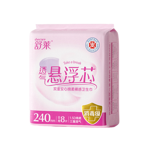 舒莱卫生巾悬浮芯夏日不闷汗防侧漏透气干爽日夜用姨妈巾官方正品