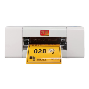 力晴数码打印机pvc电缆金属小型uv打印机手机壳水晶标牌pvc亚克力电力标识标牌DIY定制