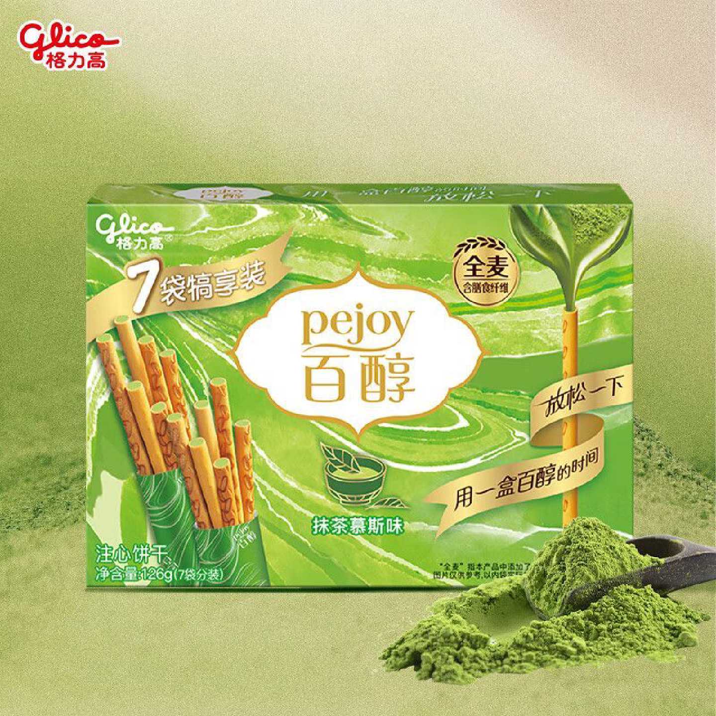 格力高百醇犒赏装126g注芯饼干棒休闲解馋零食饼干礼物