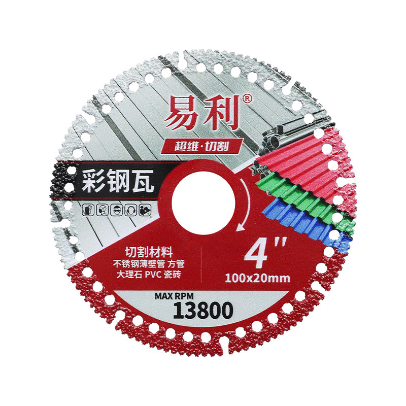 惠研金刚石钎焊平碗磨片干切