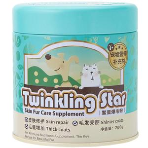 Twinkling Star鳖蛋爆毛粉狗狗猫咪泰迪美毛憋蛋粉宠物护肤卵磷脂