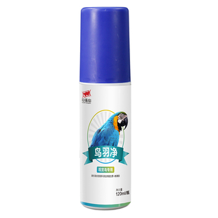 心连心鹦鹉药鸽药大全体外寄生改善虱螨啄羽毛掉羽鸟用洗澡鸟羽净
