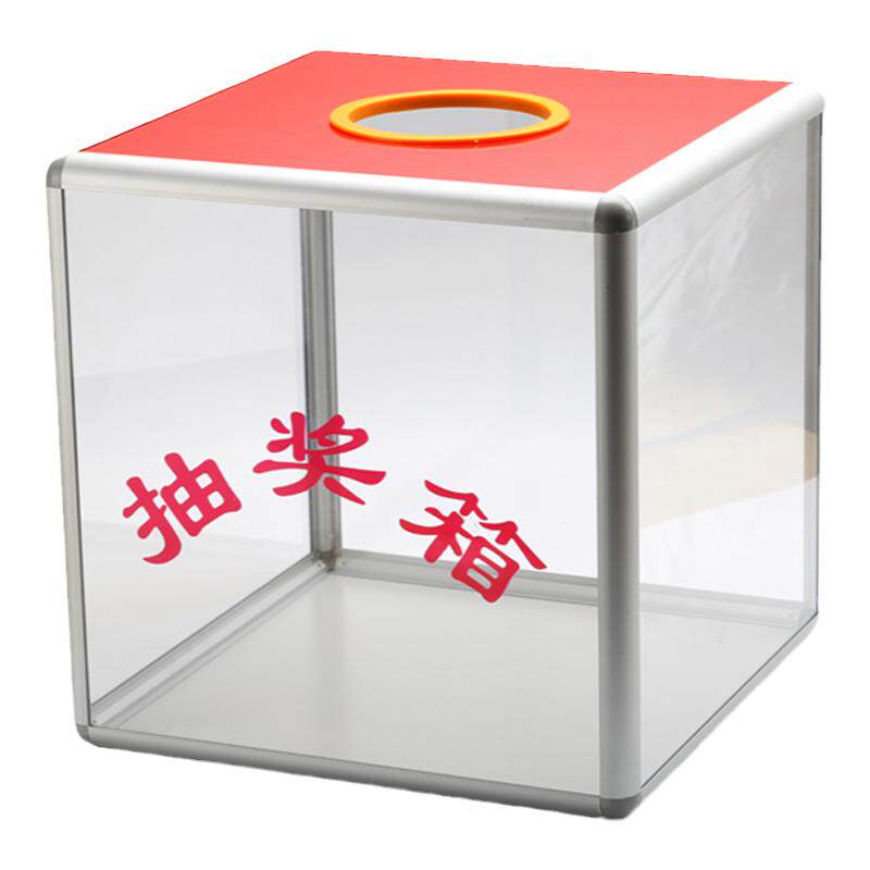 亚克力创意趣味多个尺寸抽奖箱
