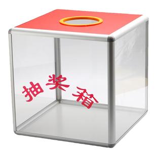 抽奖箱大小号可爱亚克力创意趣味30cm年会幸运抽奖箱子小号抽签球抽奖盒子透明定制logo摸奖摇奖箱盲盒道具箱
