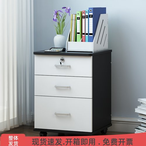 免安装办公柜a4带锁三抽屉落地式文件柜资料柜移动储物矮柜桌下柜
