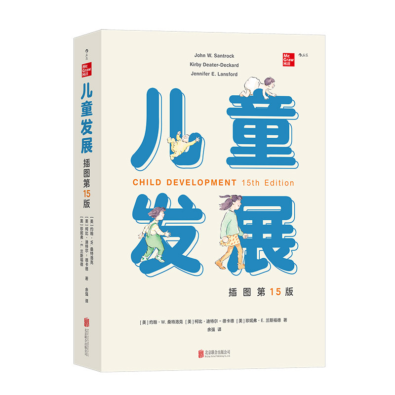 儿童发展后浪儿童心理学